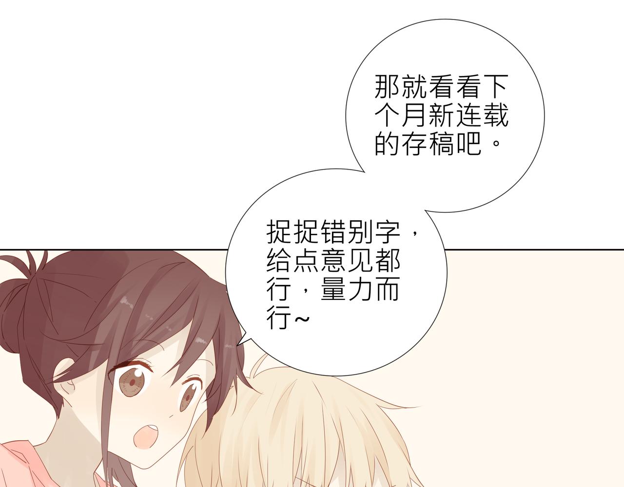 《纯爱作者与男特助》第5话 这太不可描述了！ 第11页