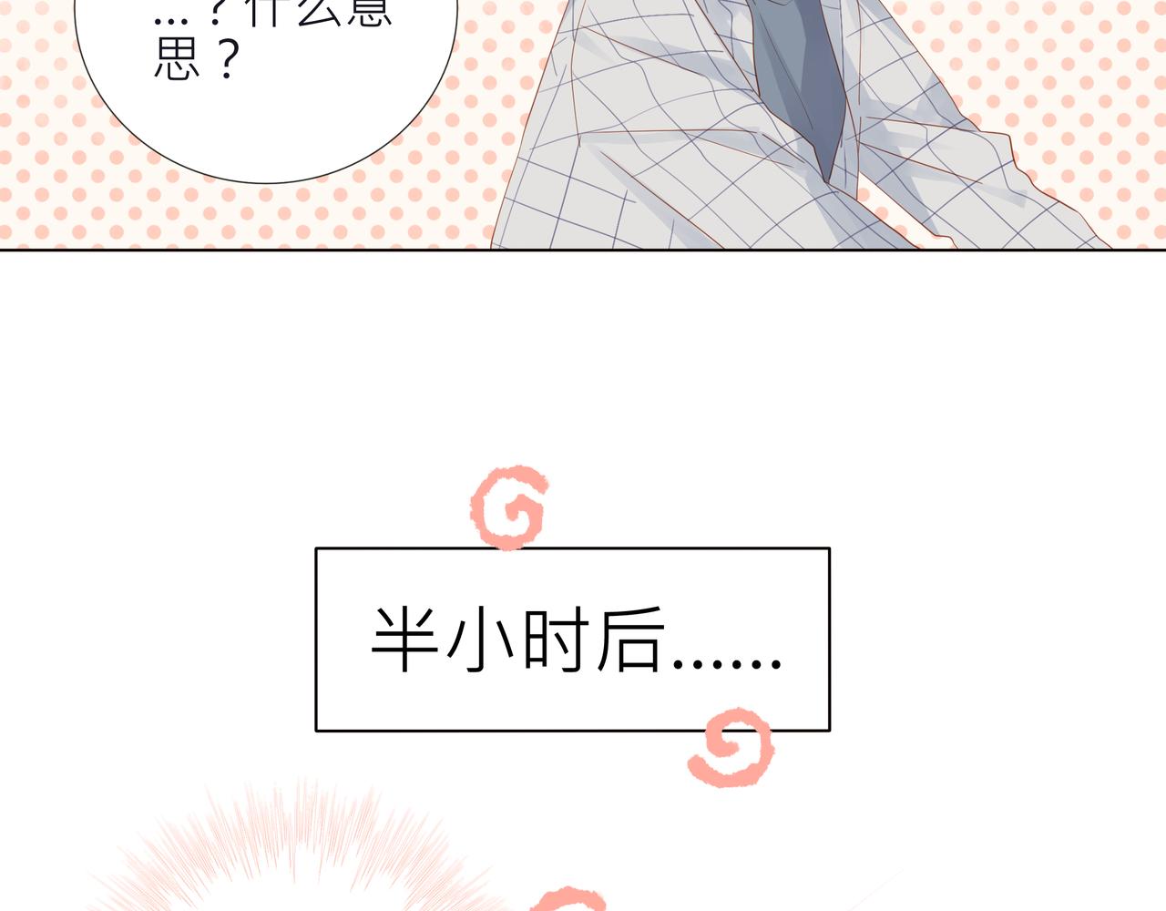 《纯爱作者与男特助》第5话 这太不可描述了！ 第17页