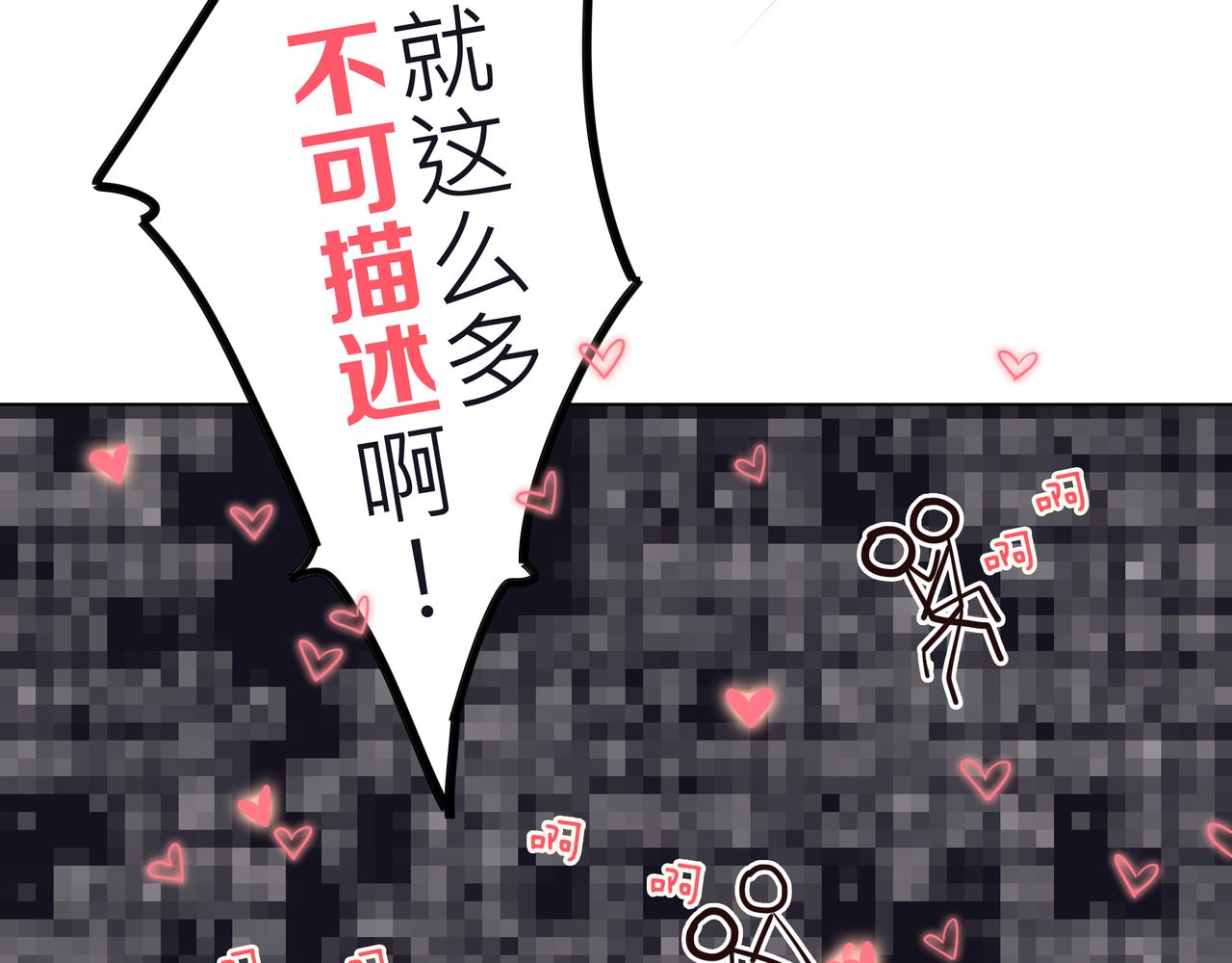 《纯爱作者与男特助》第5话 这太不可描述了！ 第19页