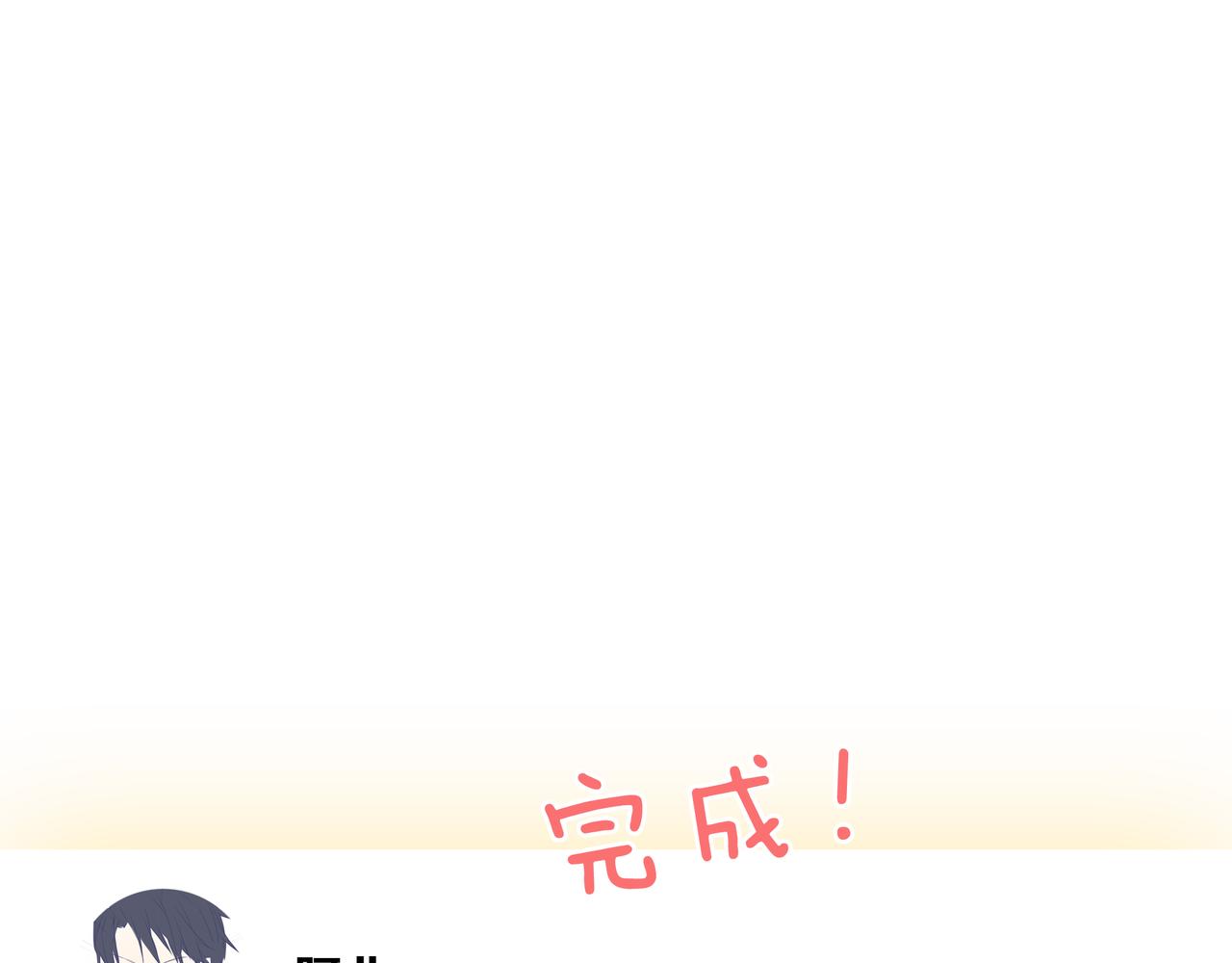 《纯爱作者与男特助》第5话 这太不可描述了！ 第1页