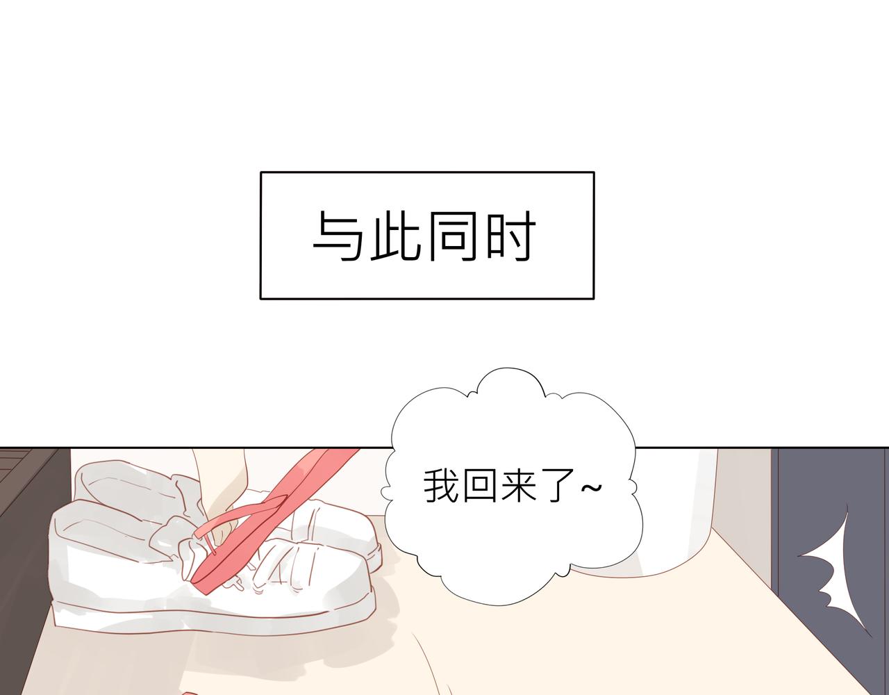 《纯爱作者与男特助》第5话 这太不可描述了！ 第21页