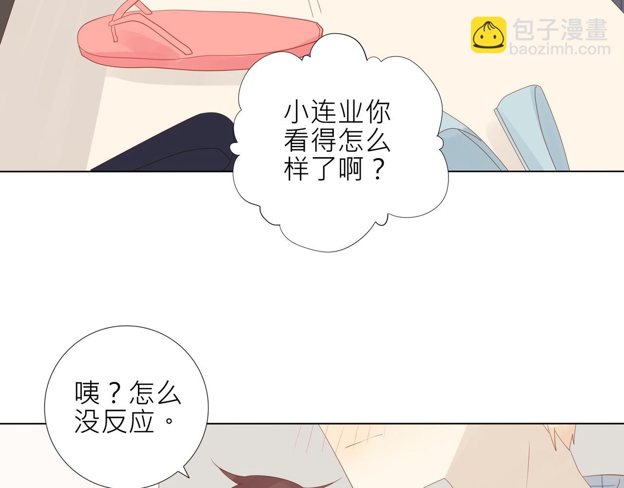 《纯爱作者与男特助》第5话 这太不可描述了！ 第22页