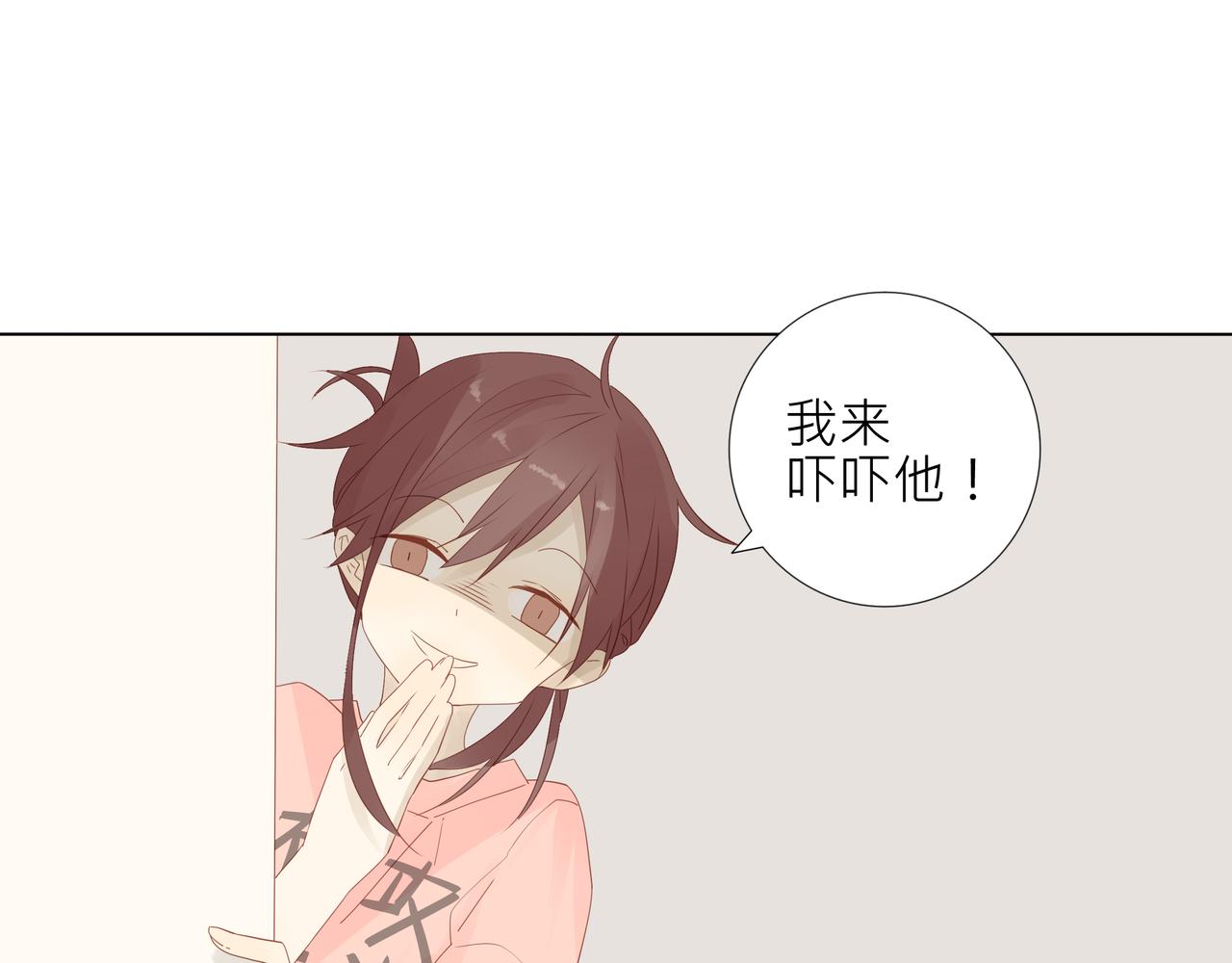 《纯爱作者与男特助》第5话 这太不可描述了！ 第26页