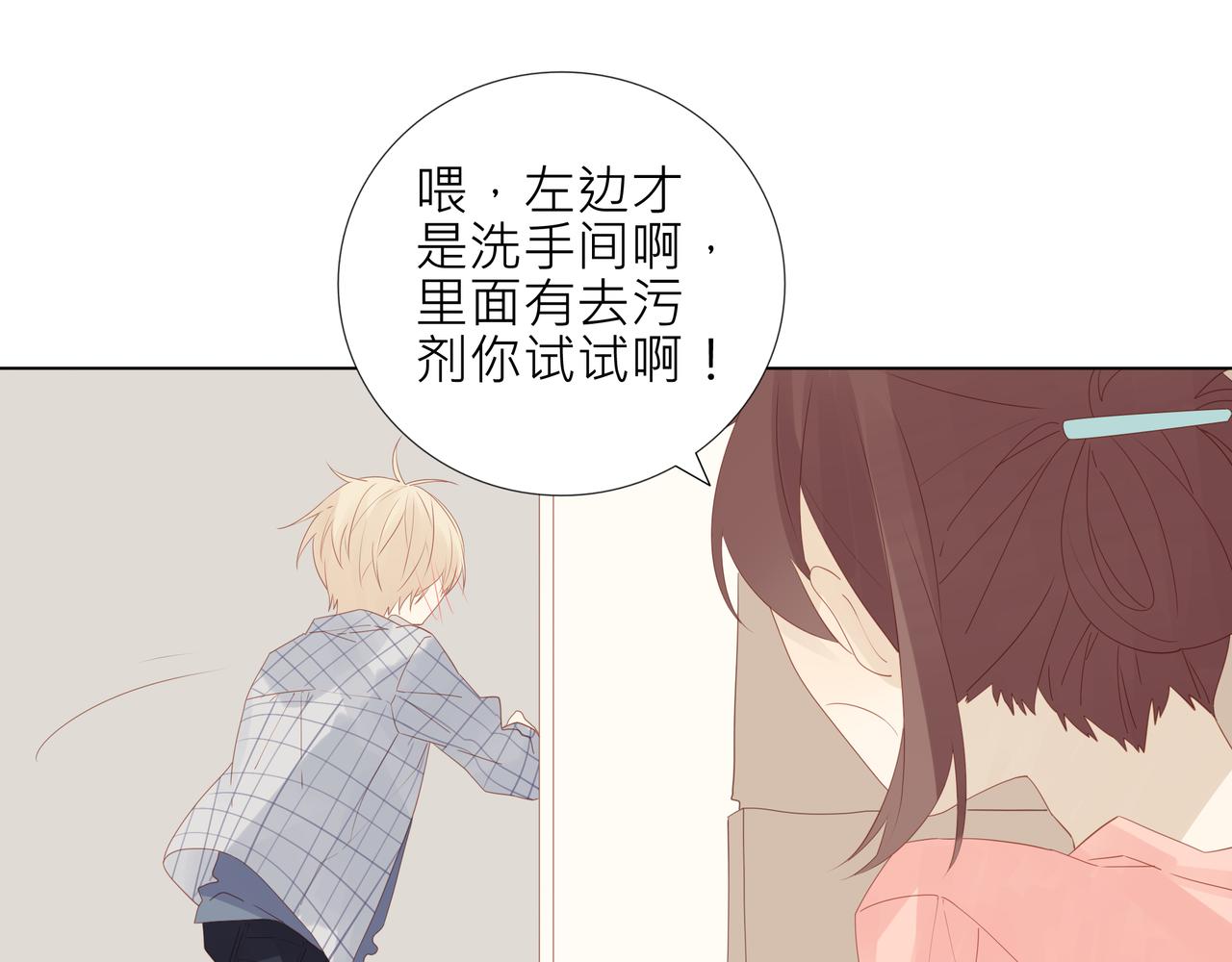 《纯爱作者与男特助》第5话 这太不可描述了！ 第36页