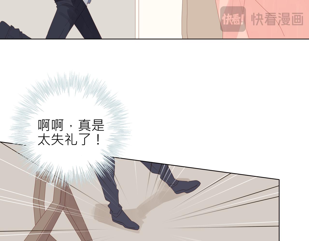 《纯爱作者与男特助》第5话 这太不可描述了！ 第37页