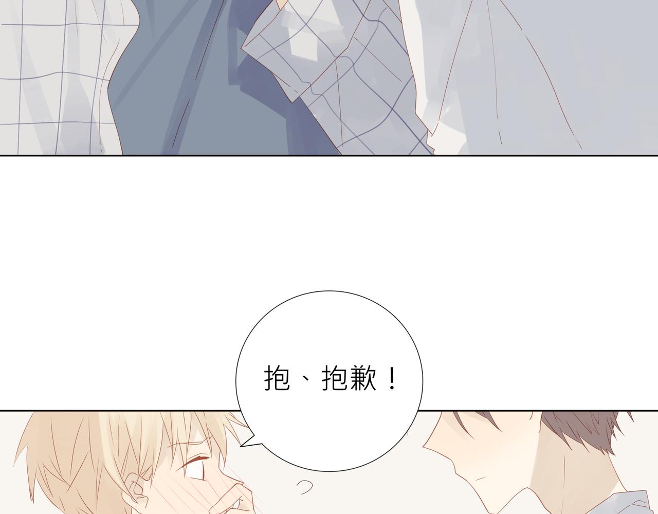 《纯爱作者与男特助》第5话 这太不可描述了！ 第39页