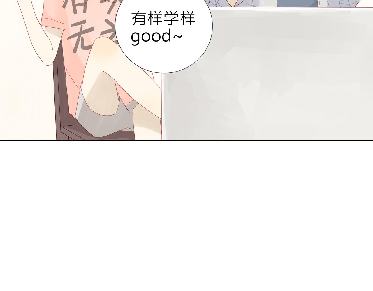 《纯爱作者与男特助》第5话 这太不可描述了！ 第4页