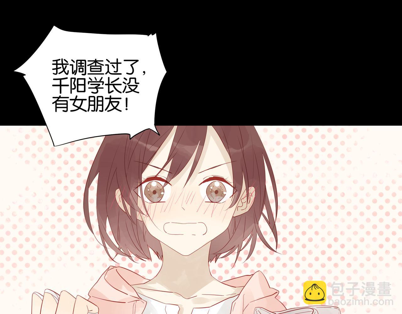 《纯爱作者与男特助》第11话 觉醒之路 第11页