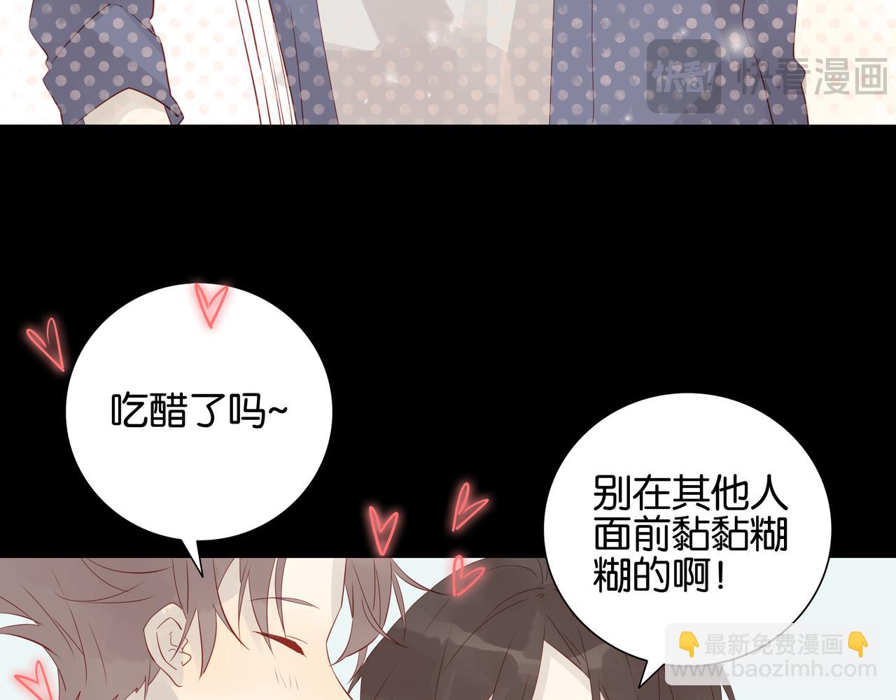 《纯爱作者与男特助》第11话 觉醒之路 第19页