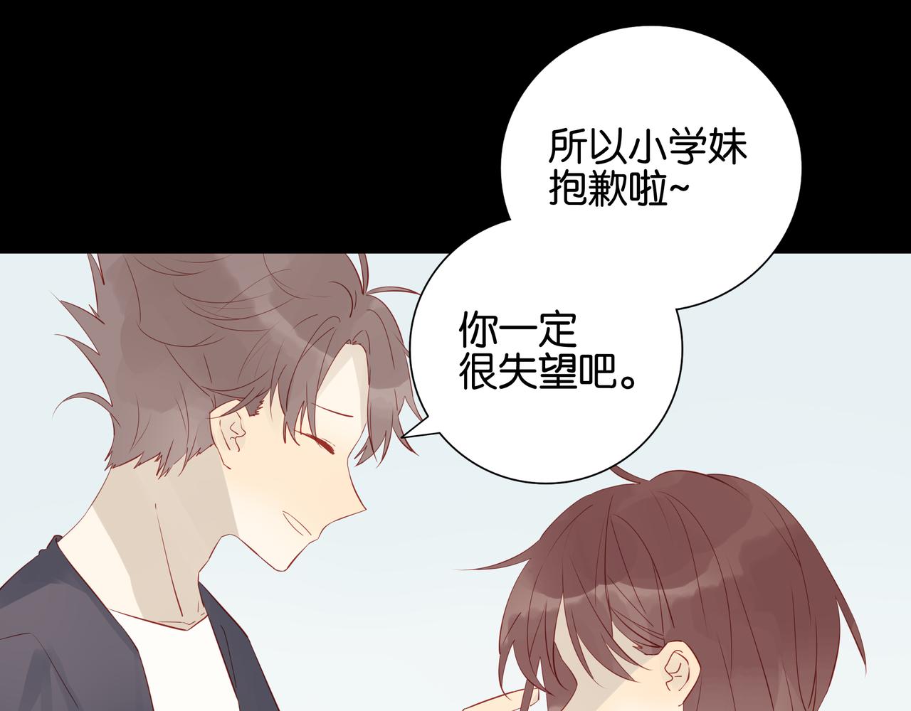 《纯爱作者与男特助》第11话 觉醒之路 第22页