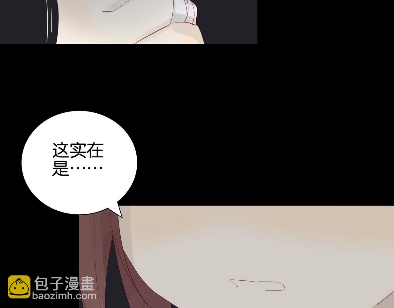 《纯爱作者与男特助》第11话 觉醒之路 第24页