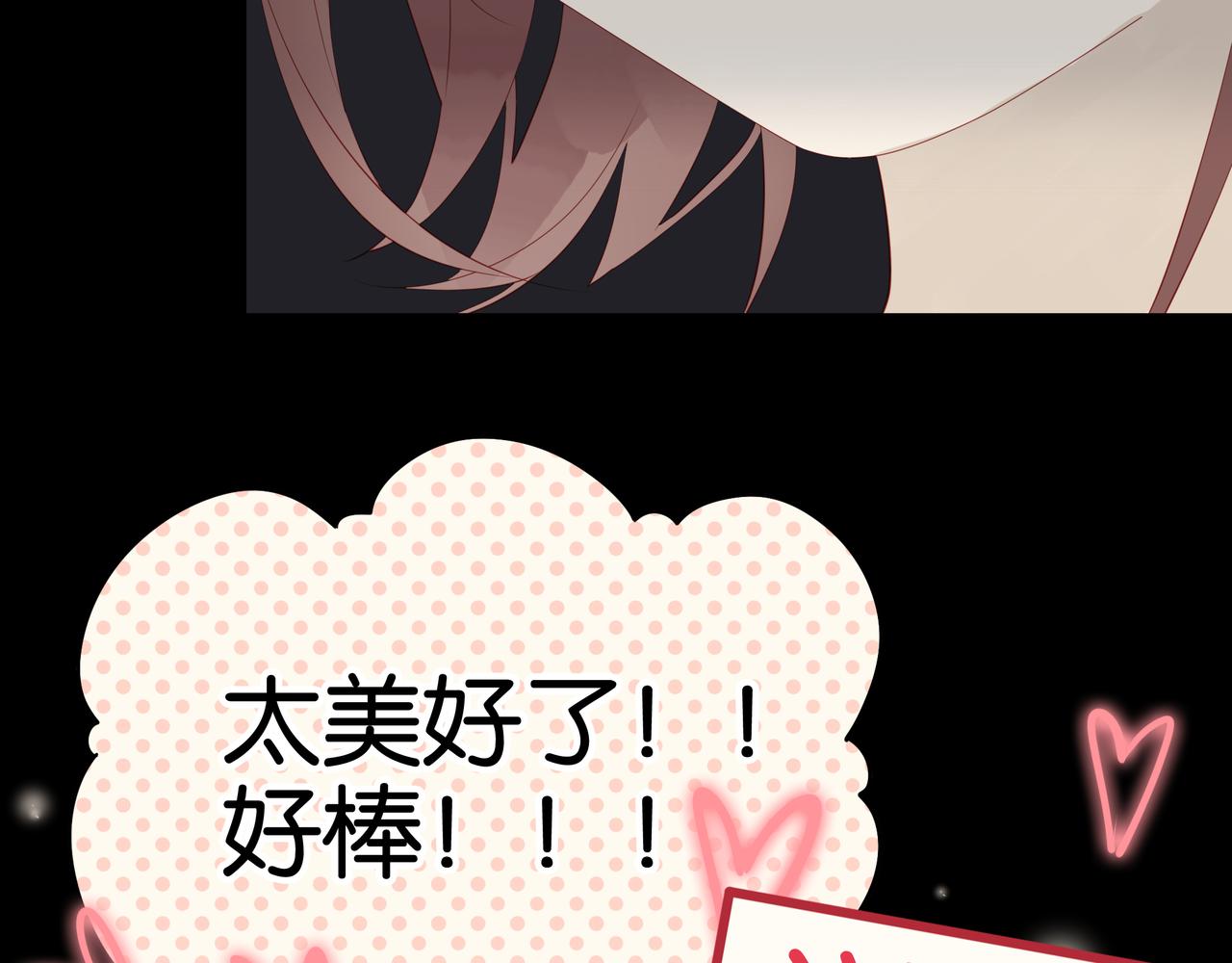 《纯爱作者与男特助》第11话 觉醒之路 第25页