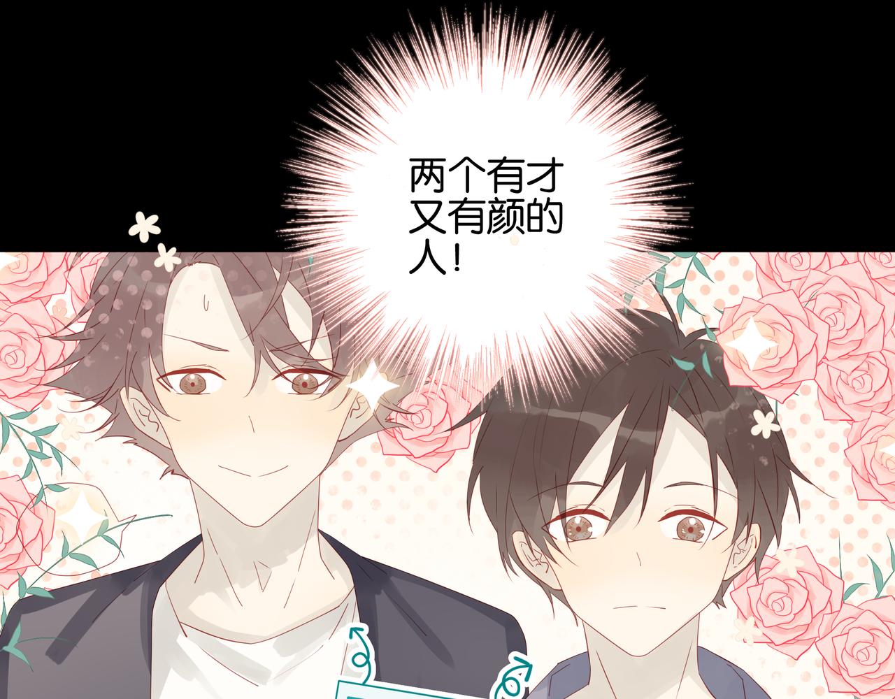 《纯爱作者与男特助》第11话 觉醒之路 第28页