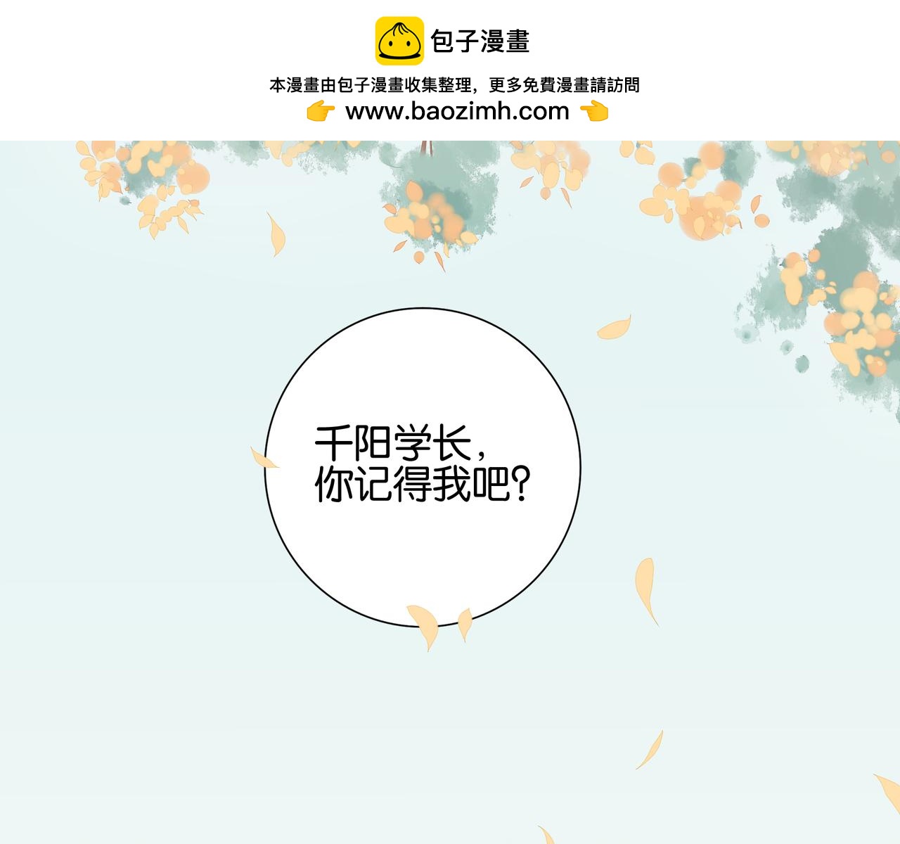 《纯爱作者与男特助》第11话 觉醒之路 第2页