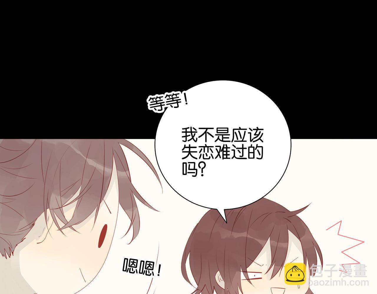 《纯爱作者与男特助》第11话 觉醒之路 第30页