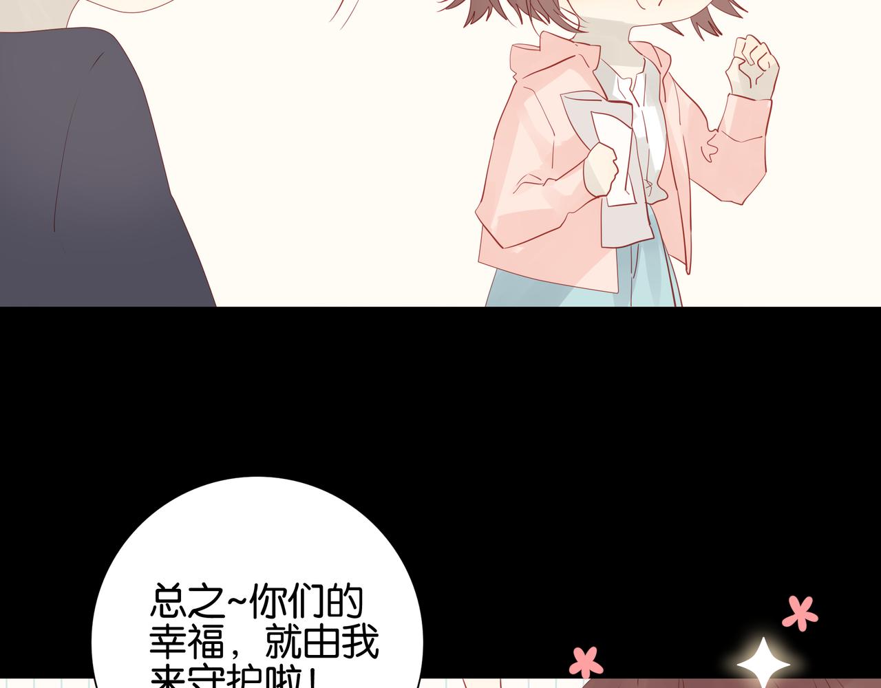 《纯爱作者与男特助》第11话 觉醒之路 第31页