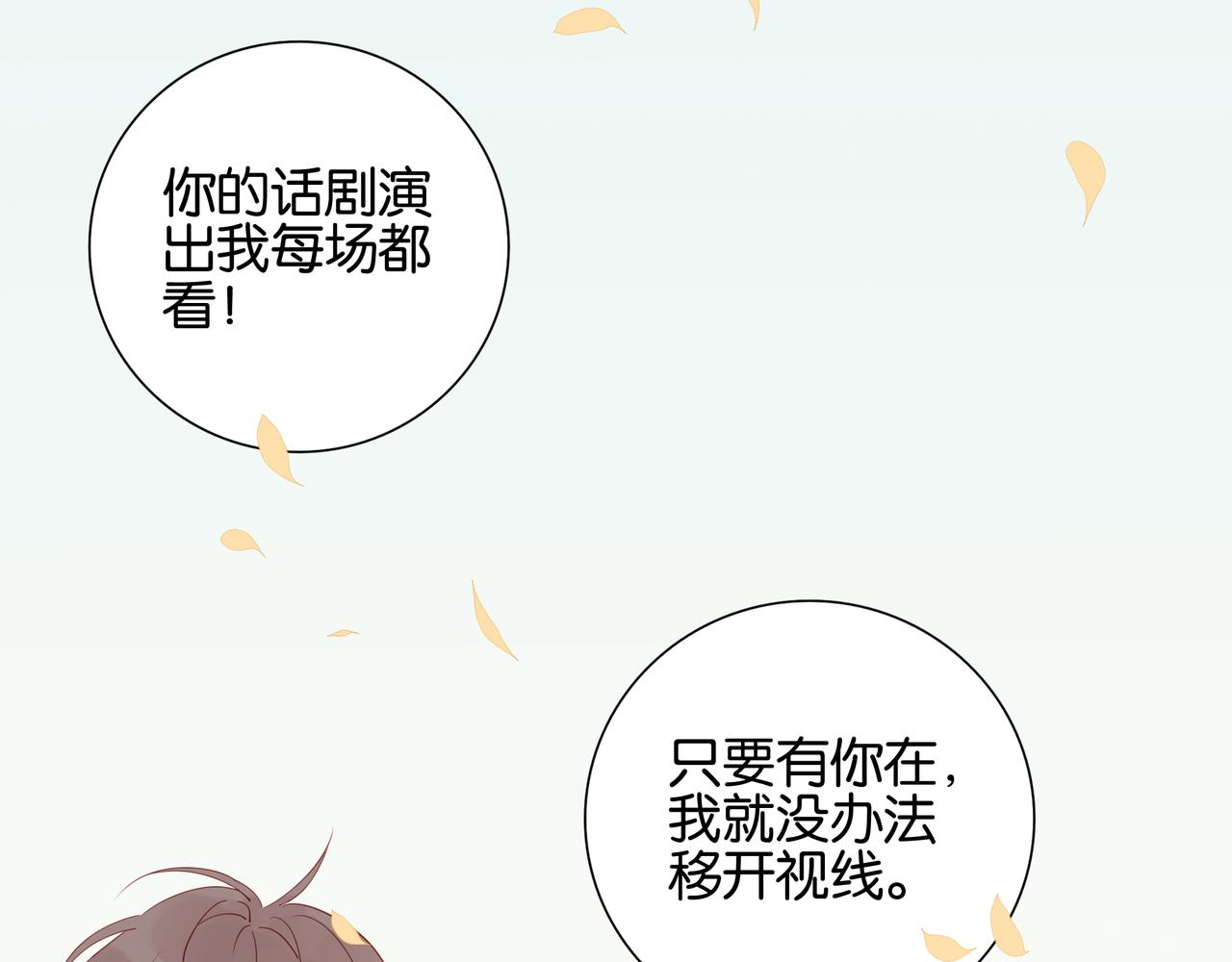 《纯爱作者与男特助》第11话 觉醒之路 第3页