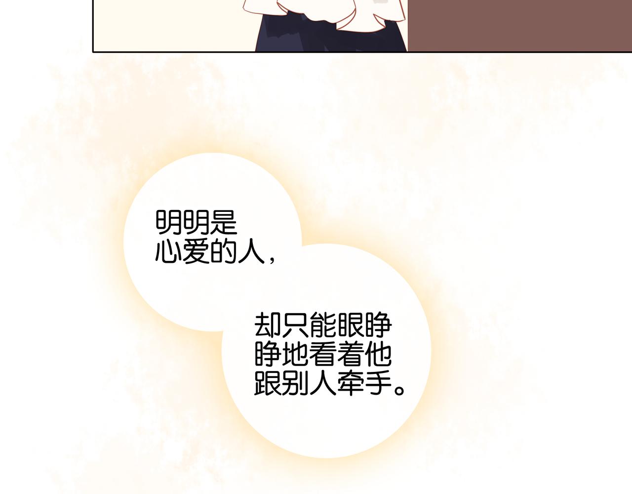 《纯爱作者与男特助》第11话 觉醒之路 第41页