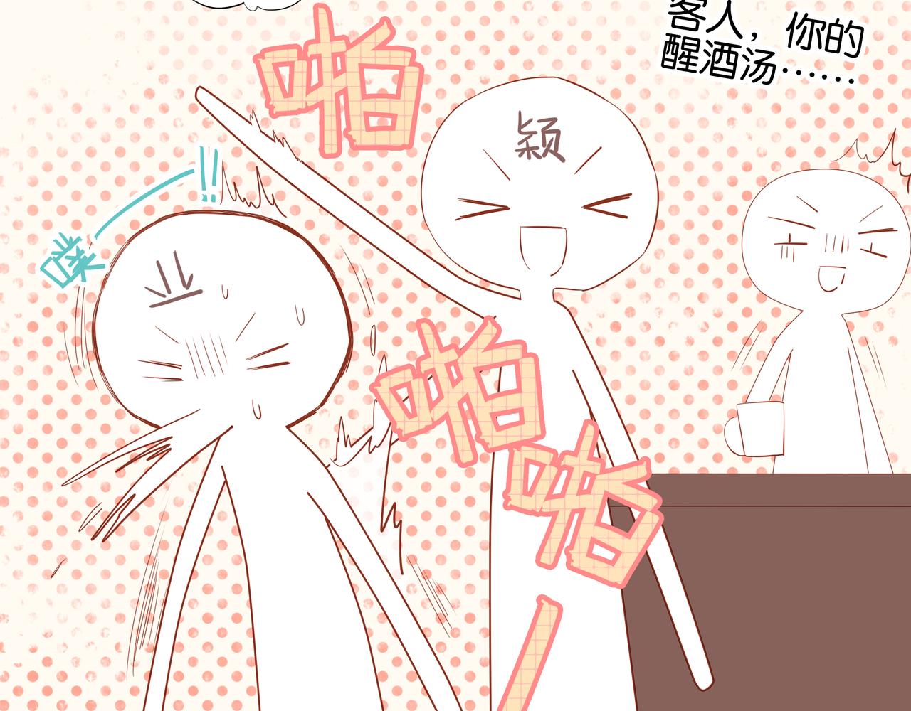 《纯爱作者与男特助》第11话 觉醒之路 第46页
