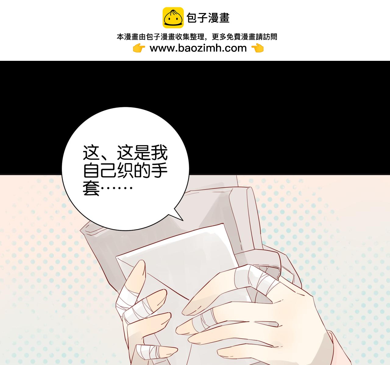 《纯爱作者与男特助》第11话 觉醒之路 第6页