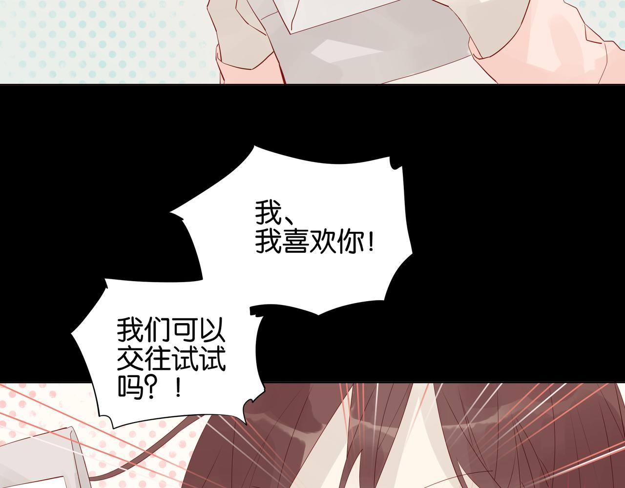 《纯爱作者与男特助》第11话 觉醒之路 第7页