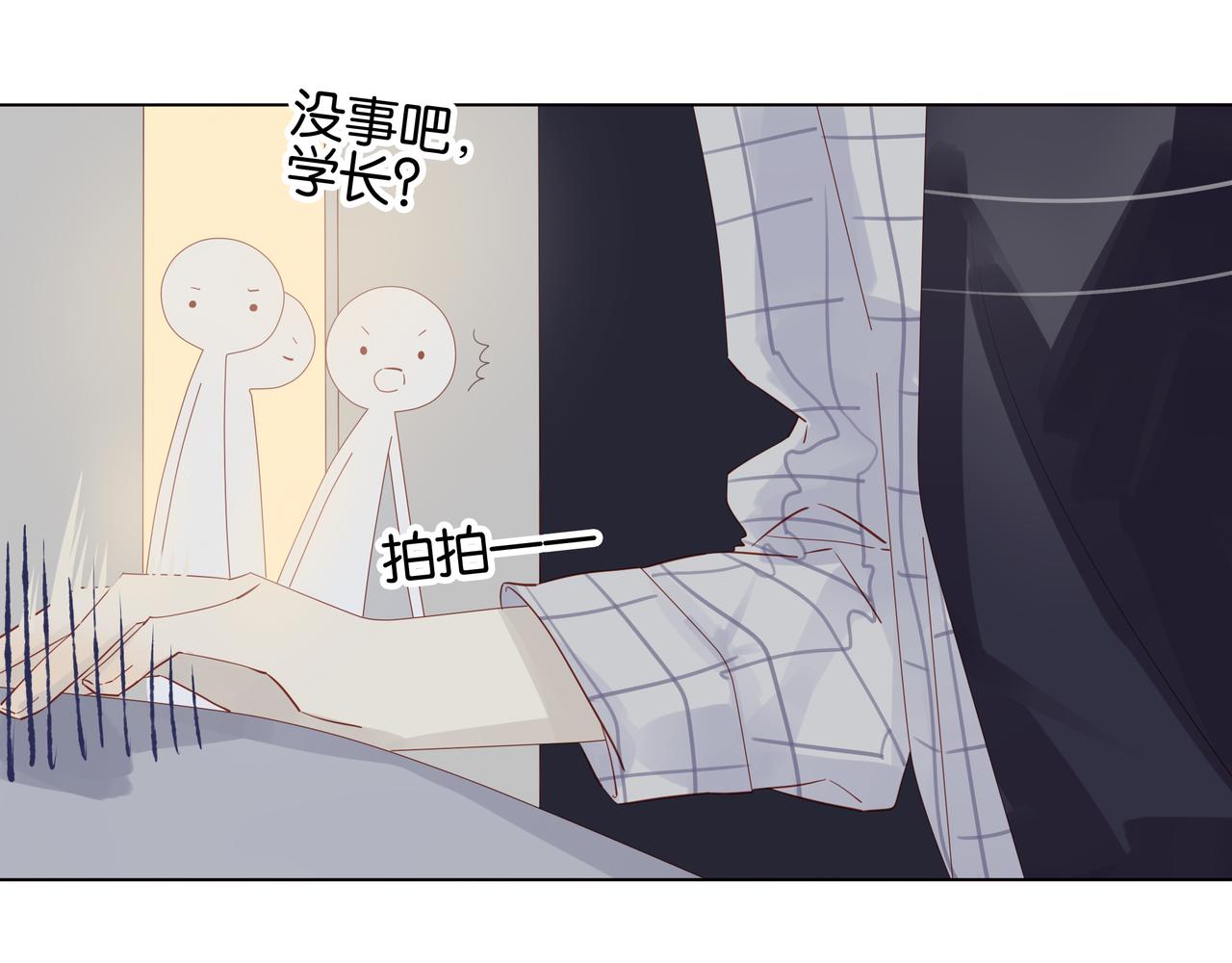 《纯爱作者与男特助》第12话 小洛的真意 第18页
