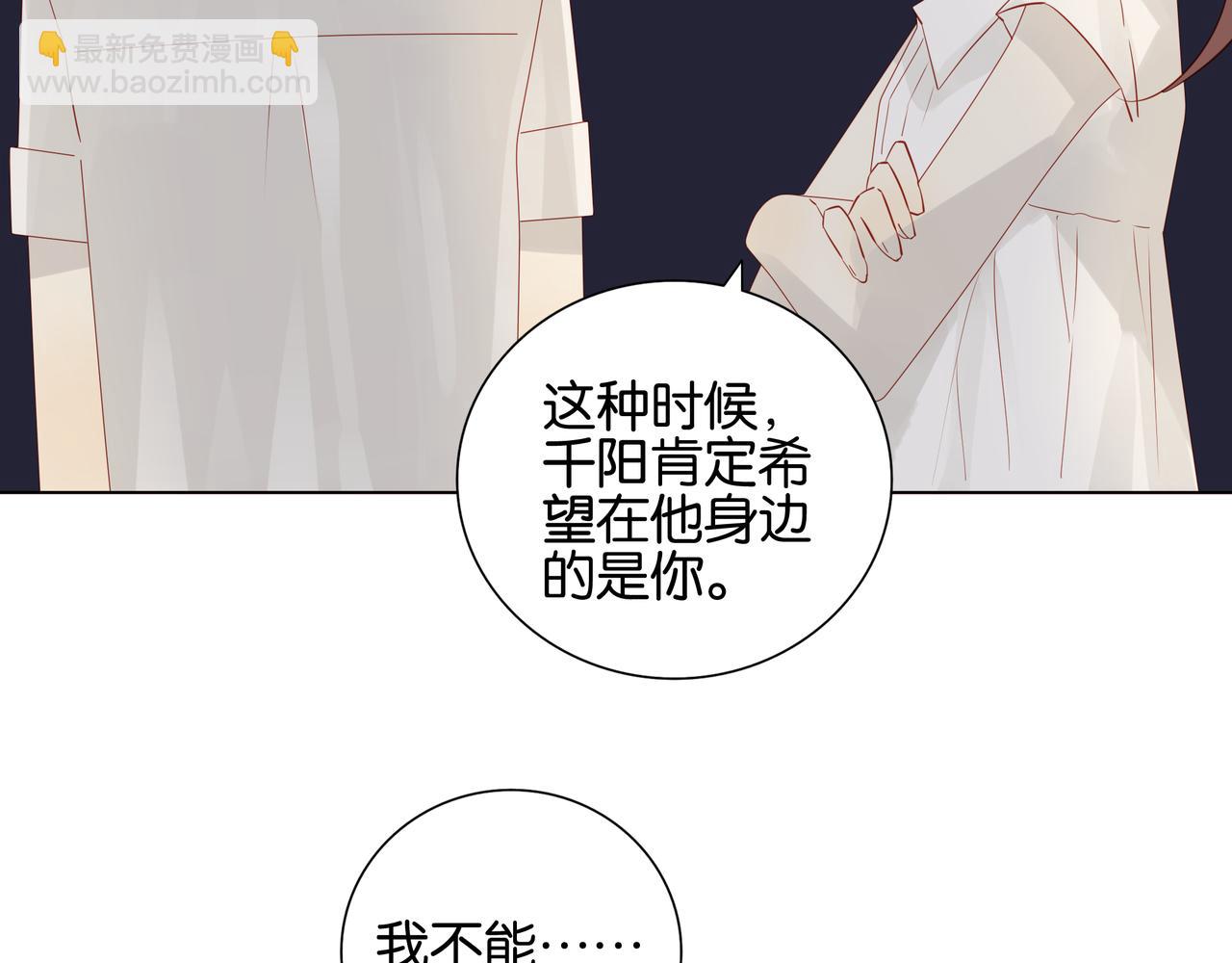 《纯爱作者与男特助》第12话 小洛的真意 第27页