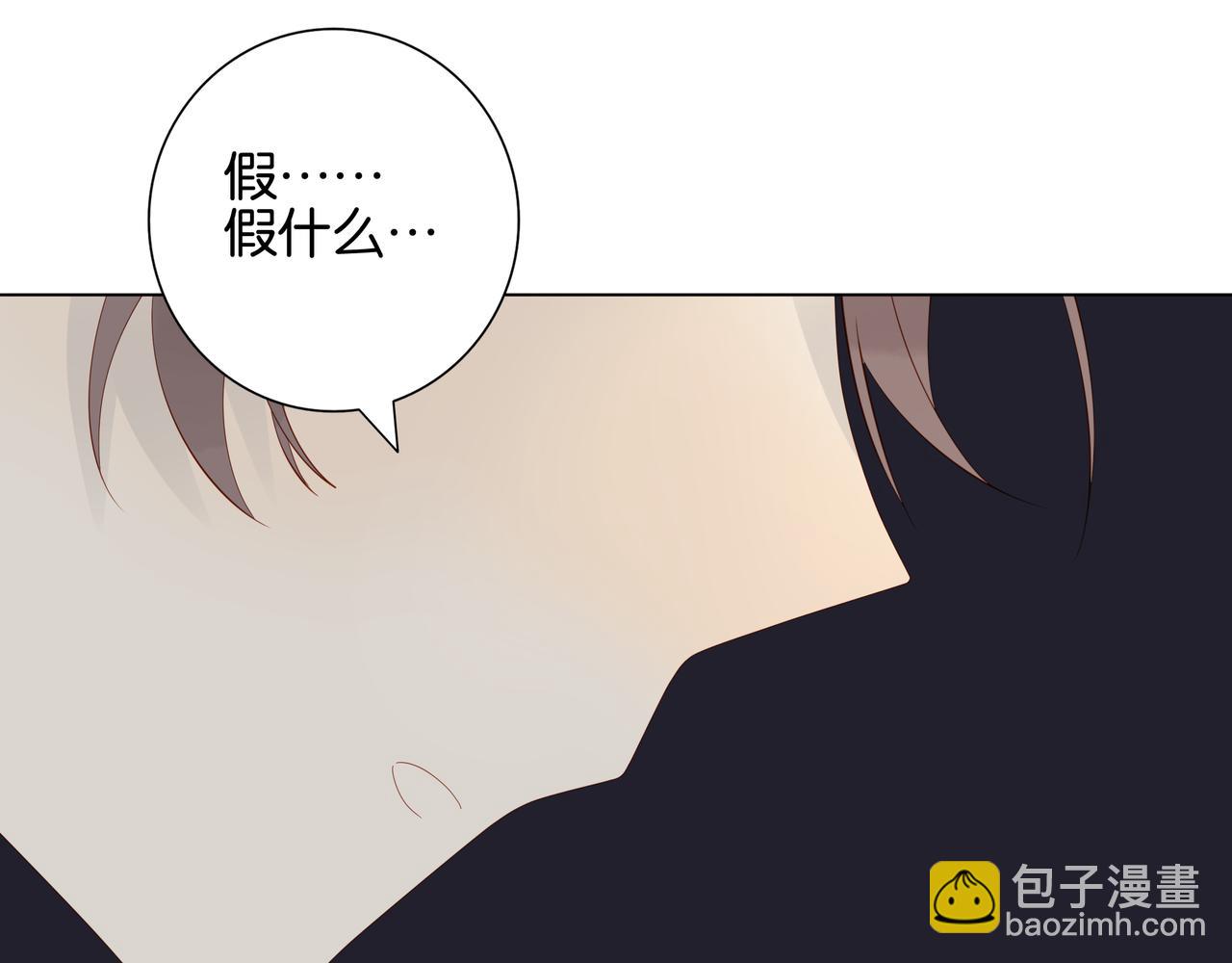 《纯爱作者与男特助》第12话 小洛的真意 第41页