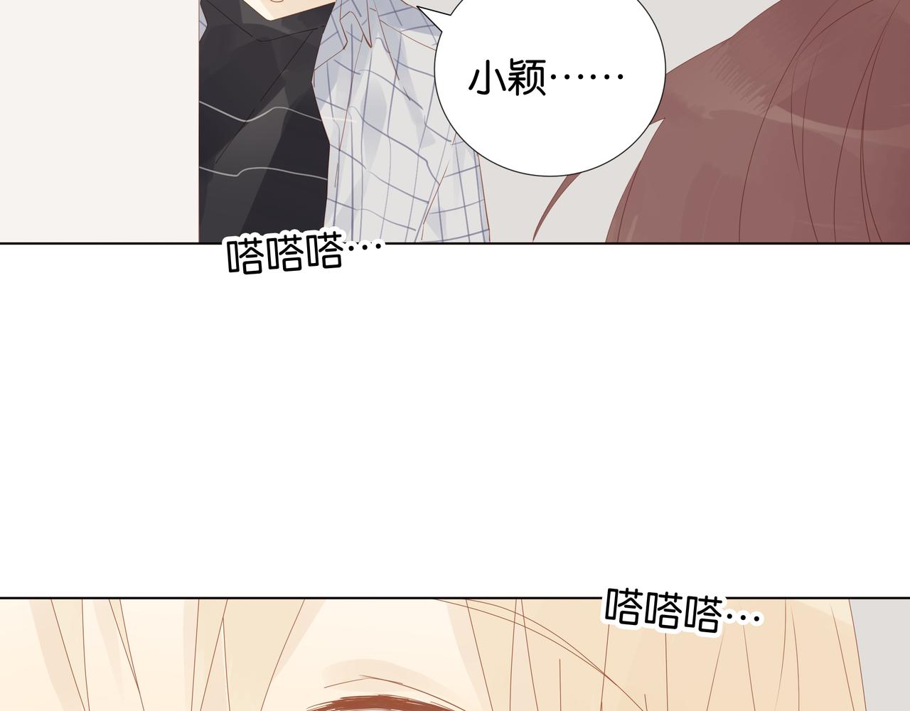 《纯爱作者与男特助》第9话 认真的样子，真帅。 第10页
