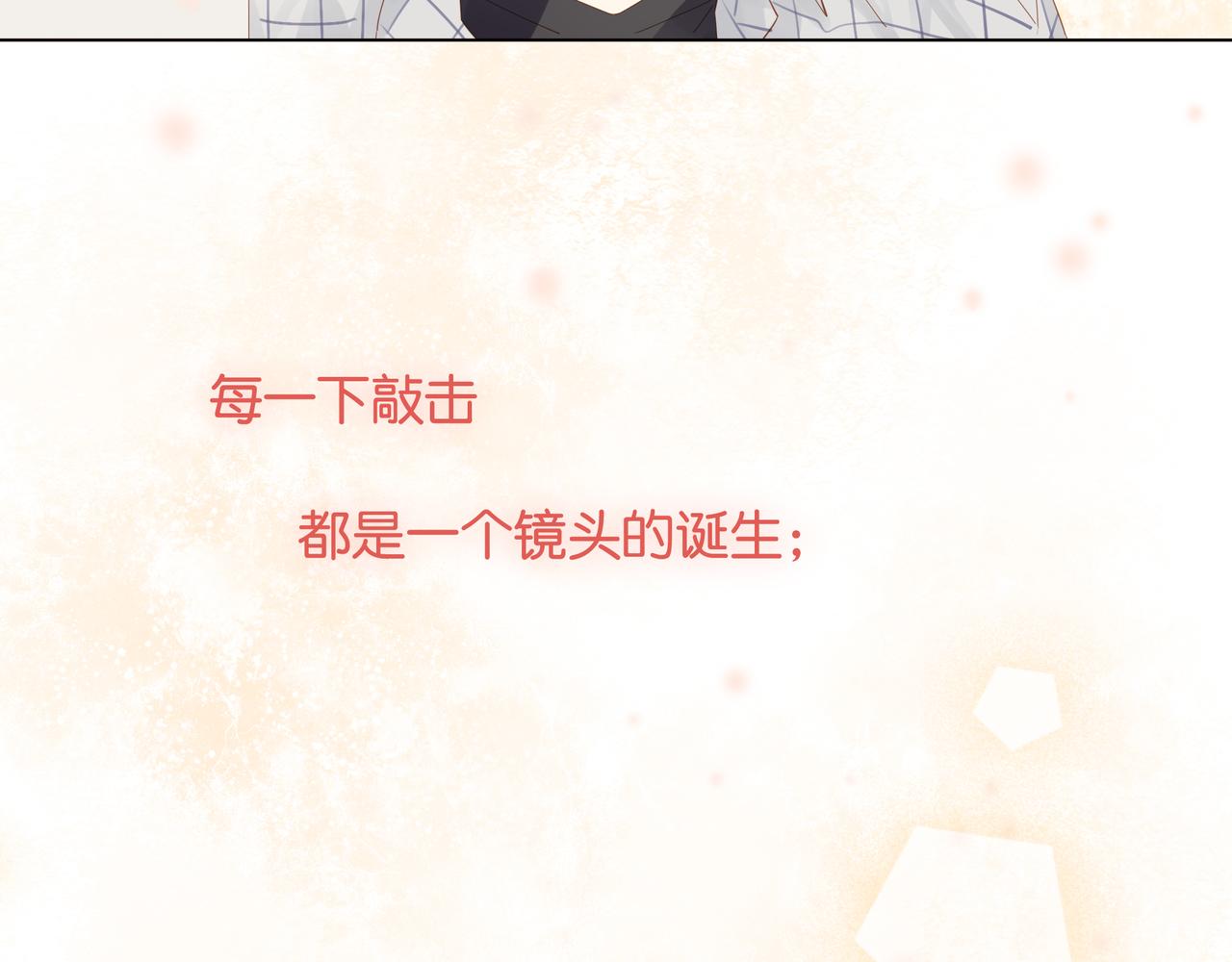 《纯爱作者与男特助》第9话 认真的样子，真帅。 第15页