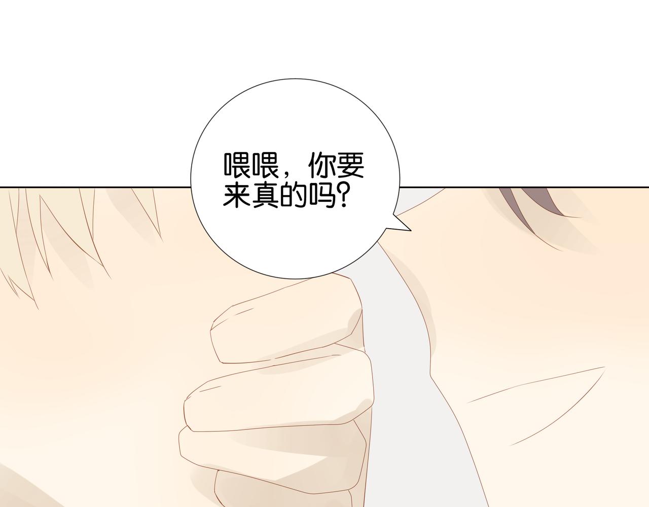 《纯爱作者与男特助》第9话 认真的样子，真帅。 第1页