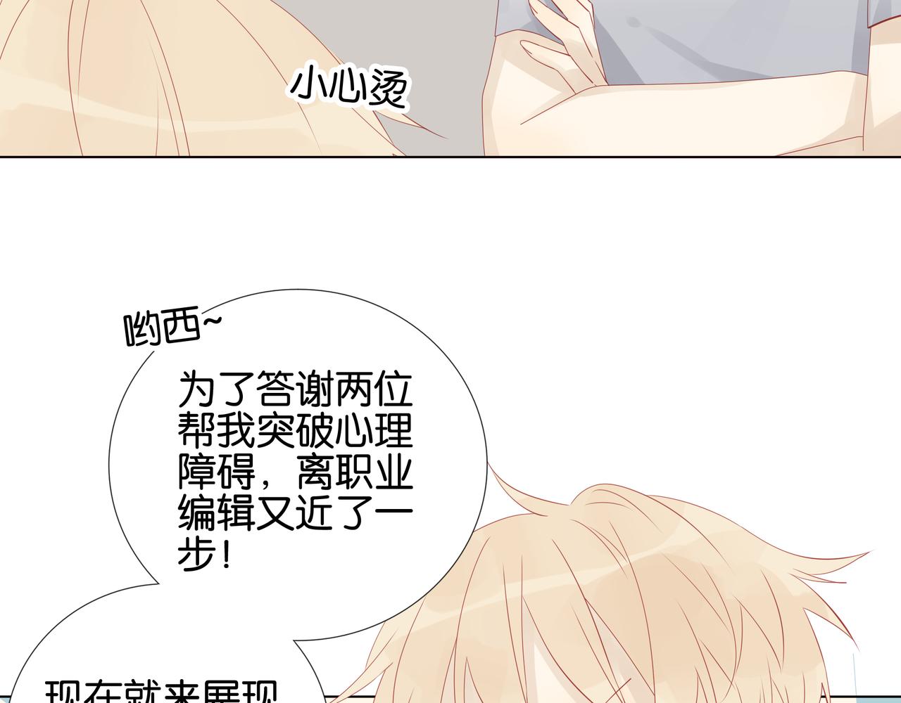《纯爱作者与男特助》第9话 认真的样子，真帅。 第29页