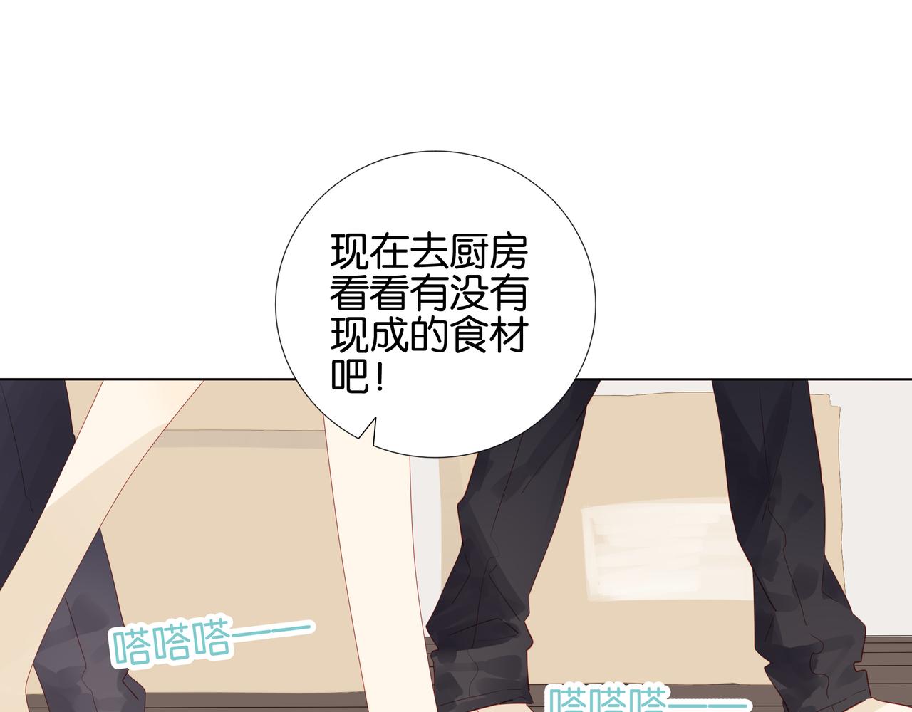 《纯爱作者与男特助》第9话 认真的样子，真帅。 第31页