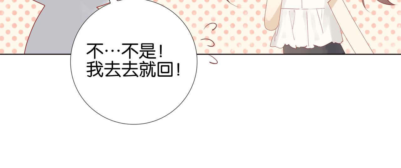 《纯爱作者与男特助》第9话 认真的样子，真帅。 第47页