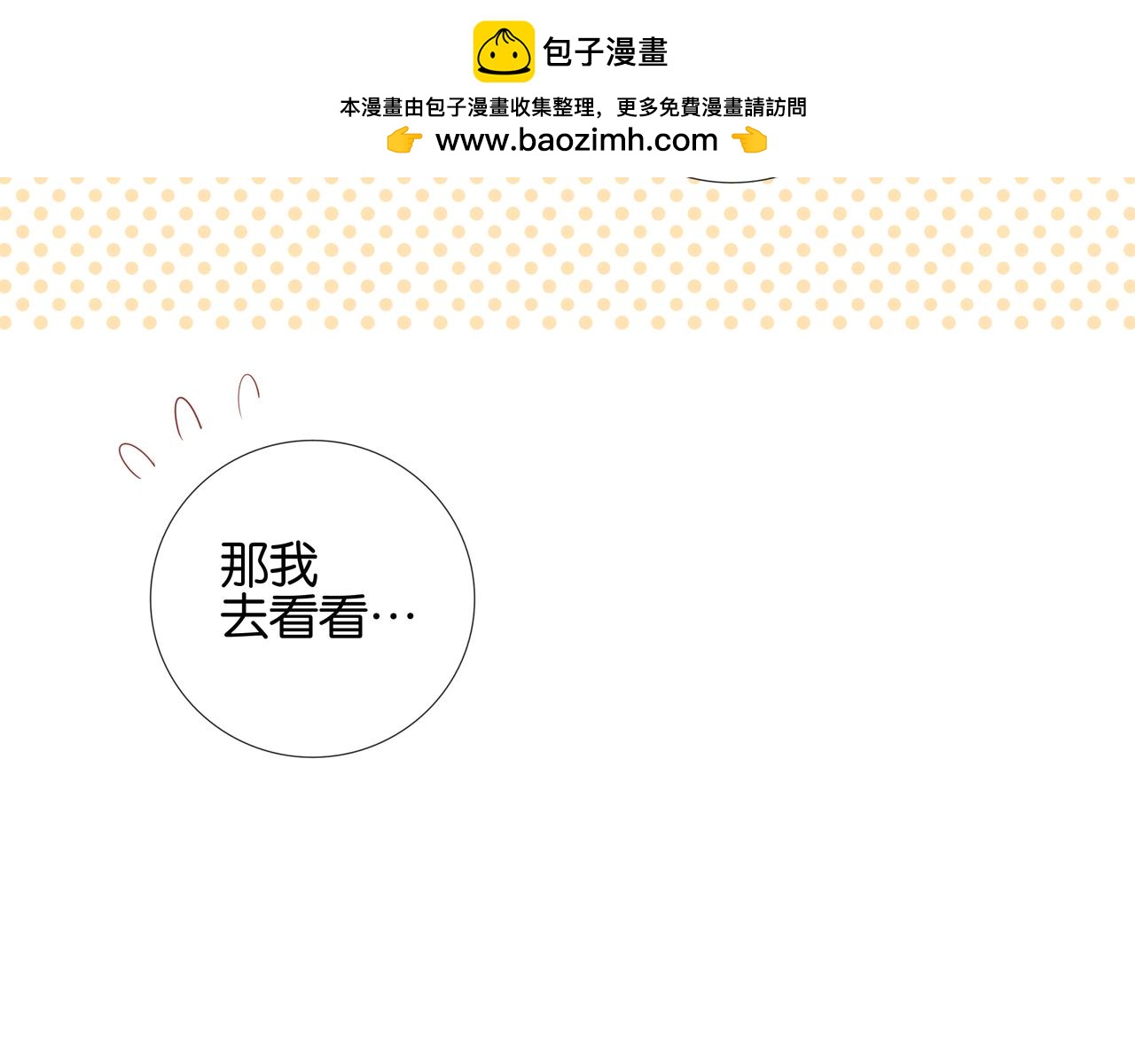 《纯爱作者与男特助》第9话 认真的样子，真帅。 第5页