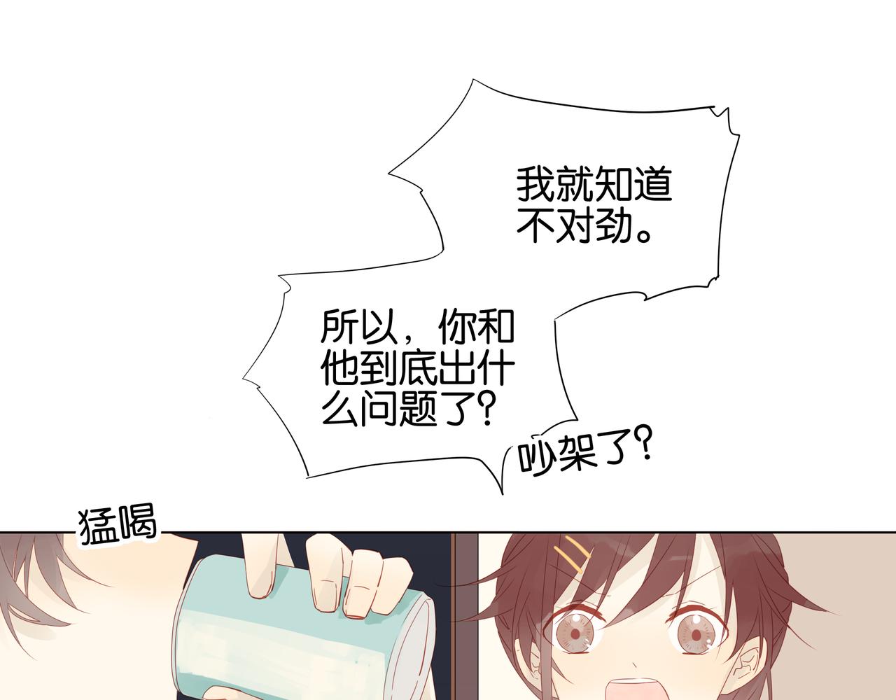 《纯爱作者与男特助》第10话 小洛 第11页