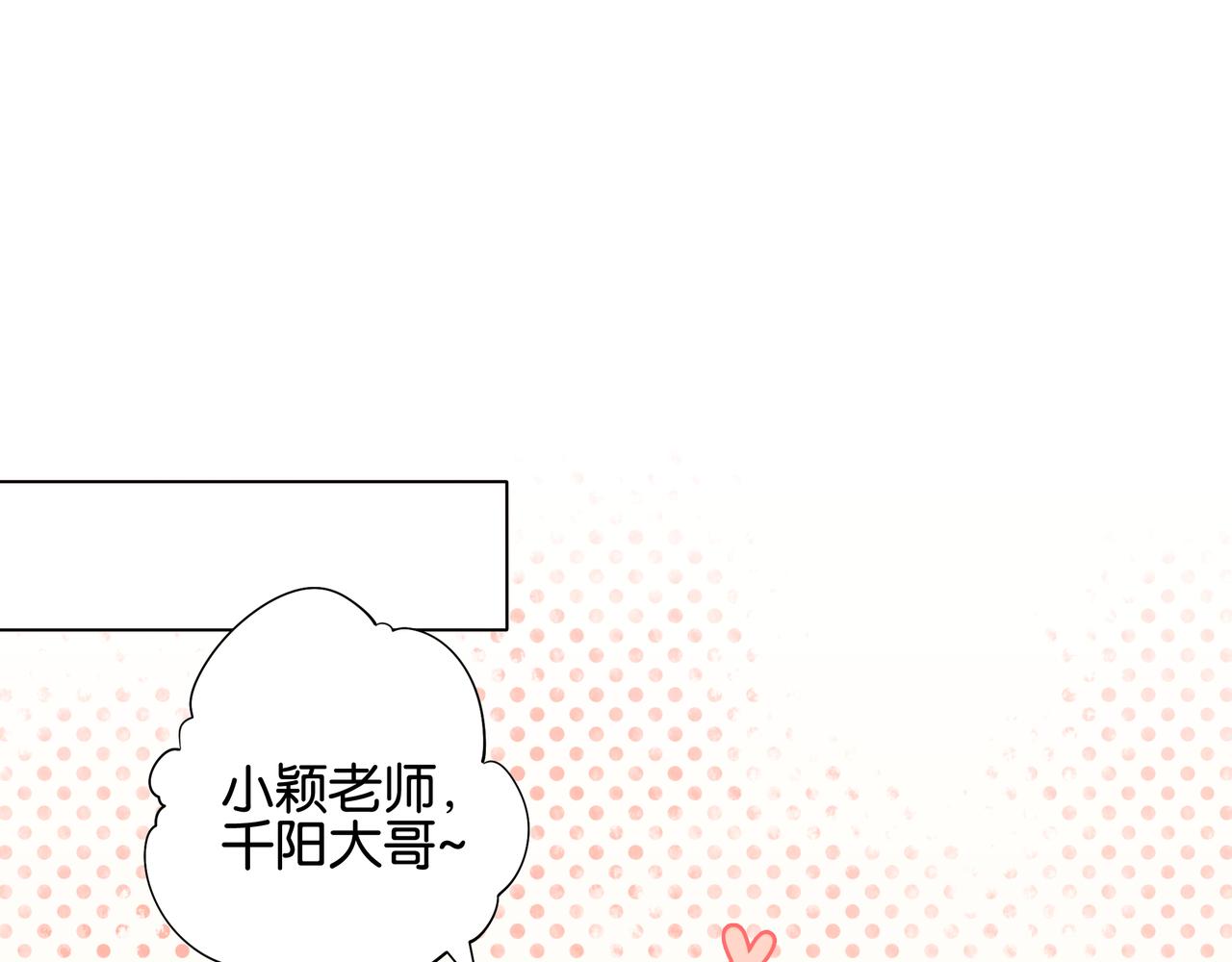 《纯爱作者与男特助》第10话 小洛 第16页