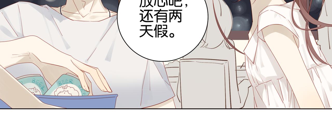 《纯爱作者与男特助》第10话 小洛 第5页