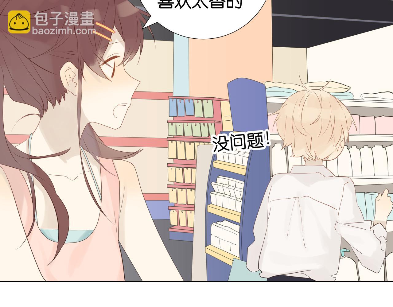 《纯爱作者与男特助》第17话 金牌奶爸 第24页