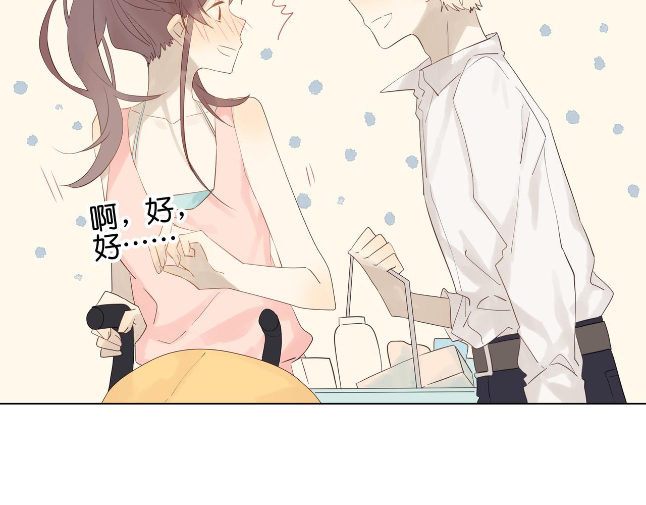 《纯爱作者与男特助》第17话 金牌奶爸 第33页