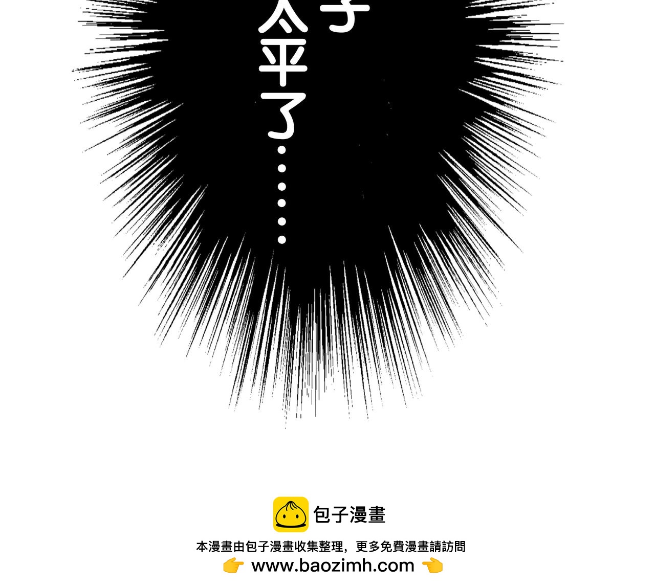 《纯爱作者与男特助》第16话 good timing 第19页