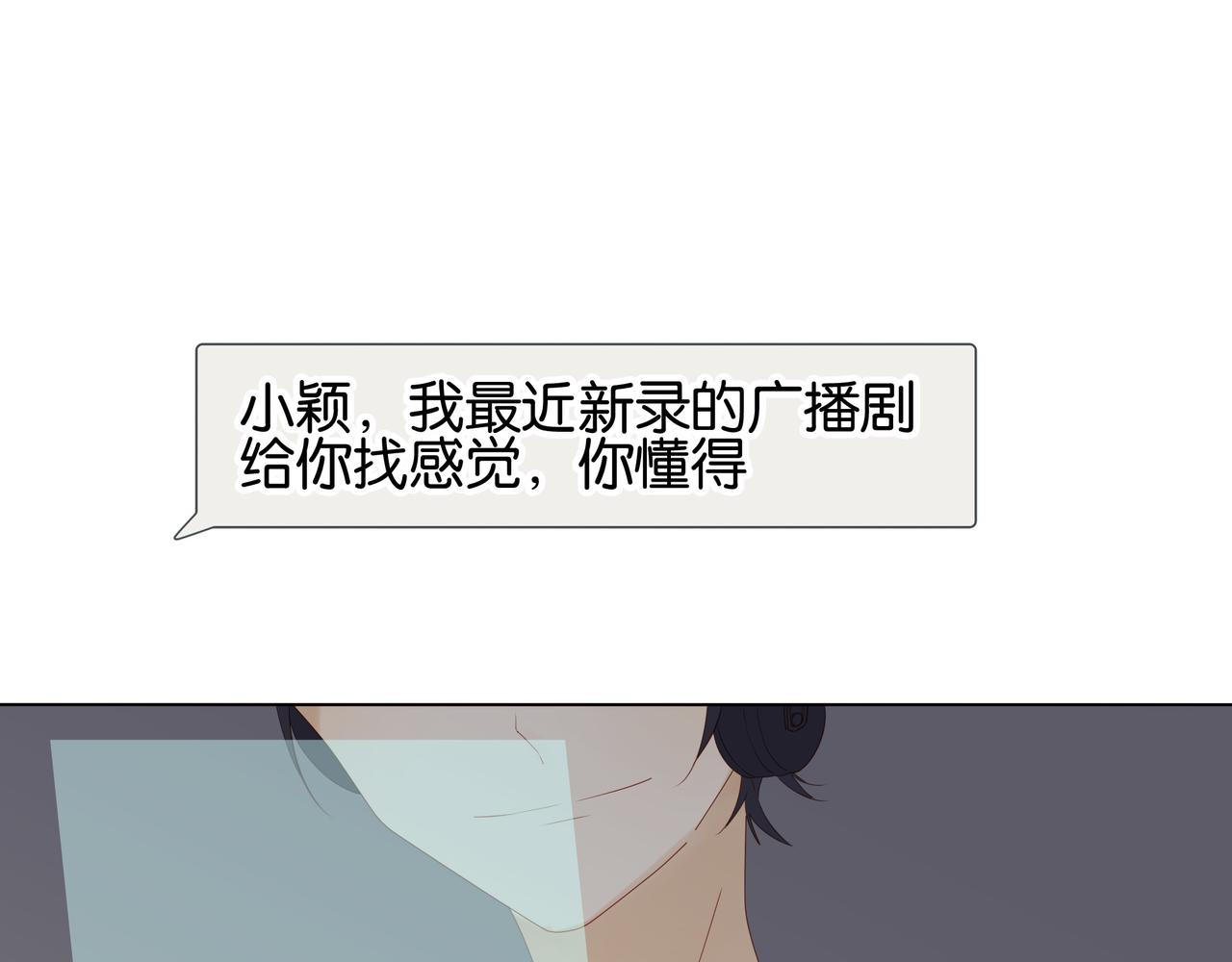 《纯爱作者与男特助》第16话 good timing 第1页