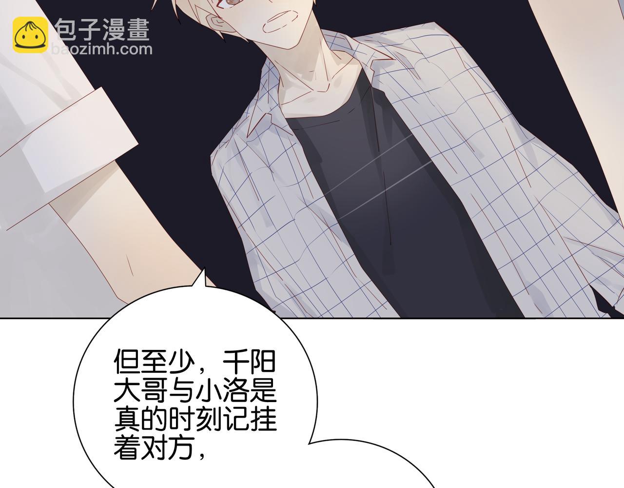 《纯爱作者与男特助》第13话 第13页