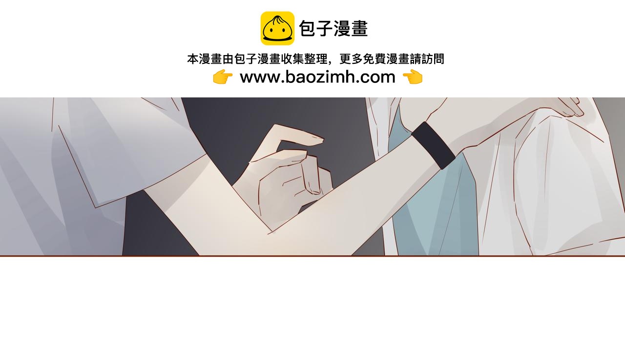 《纯爱作者与男特助》第13话 第15页
