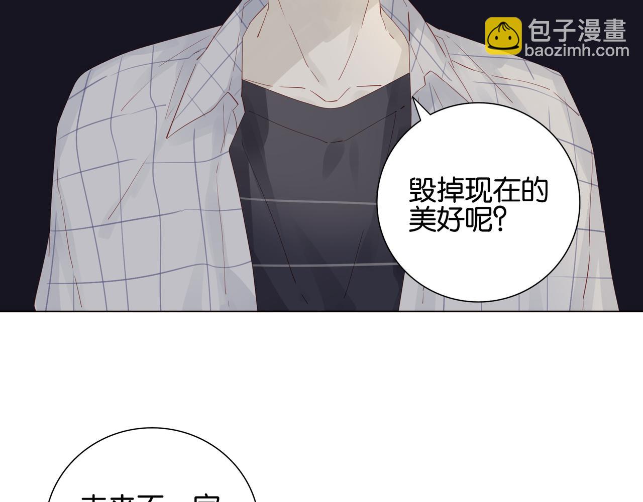 《纯爱作者与男特助》第13话 第17页