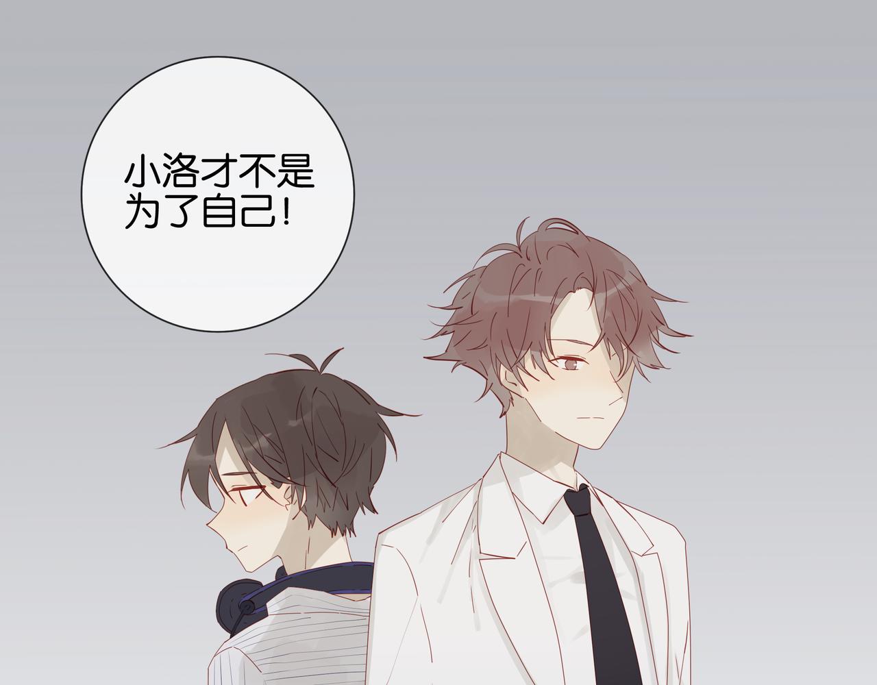 《纯爱作者与男特助》第13话 第1页