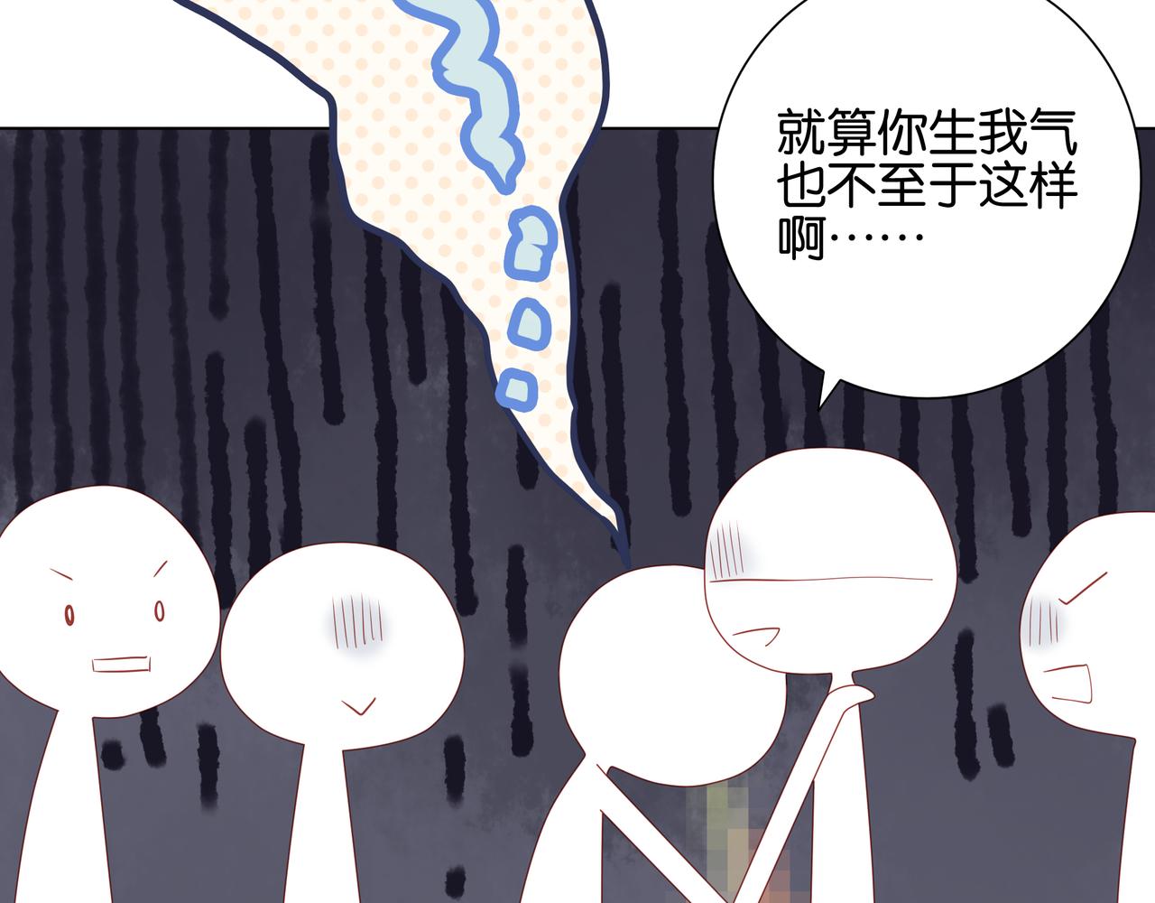 《纯爱作者与男特助》第13话 第25页