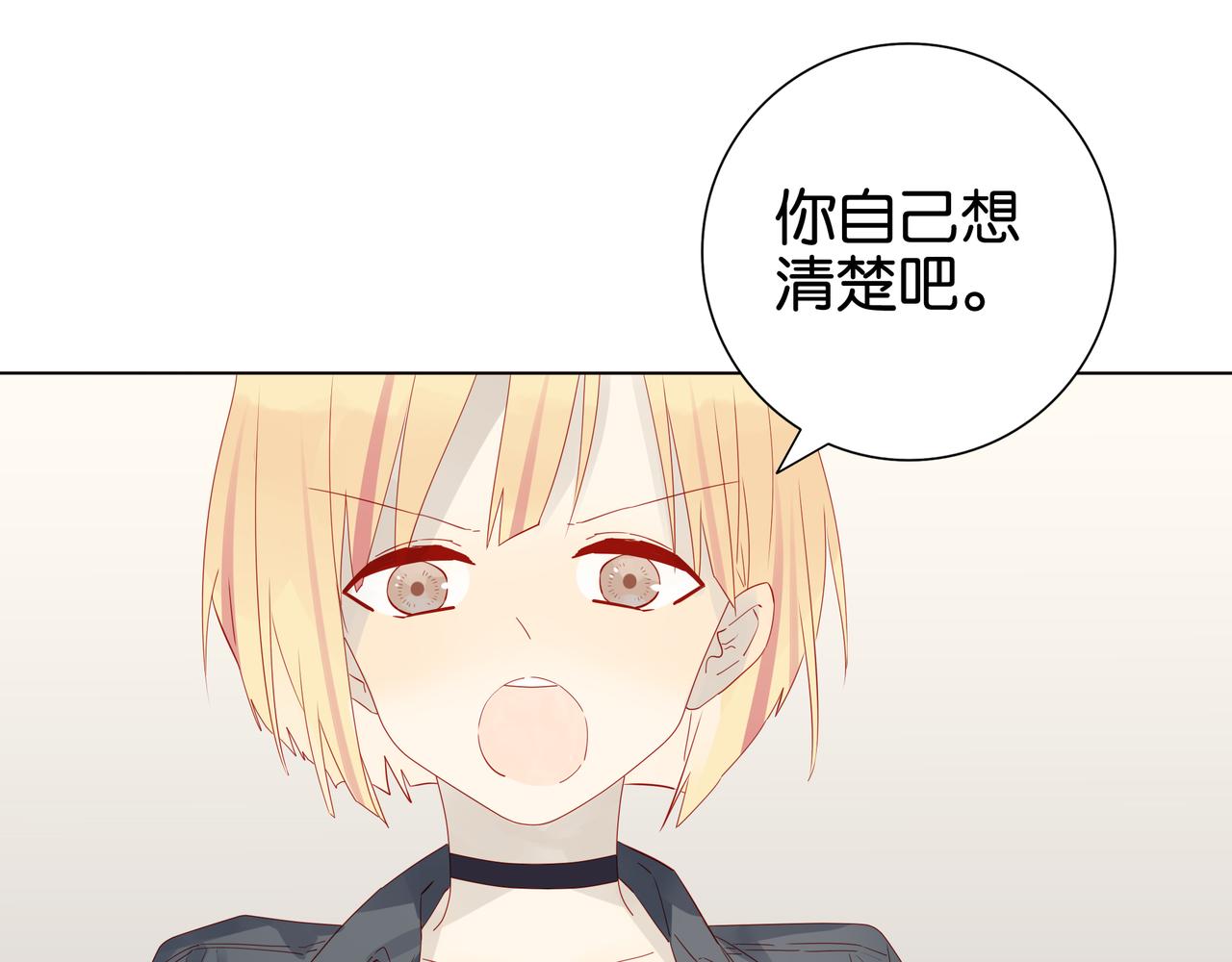 《纯爱作者与男特助》第13话 第42页