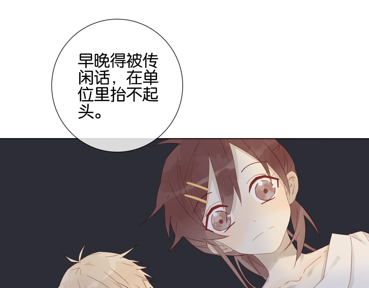 《纯爱作者与男特助》第13话 第4页