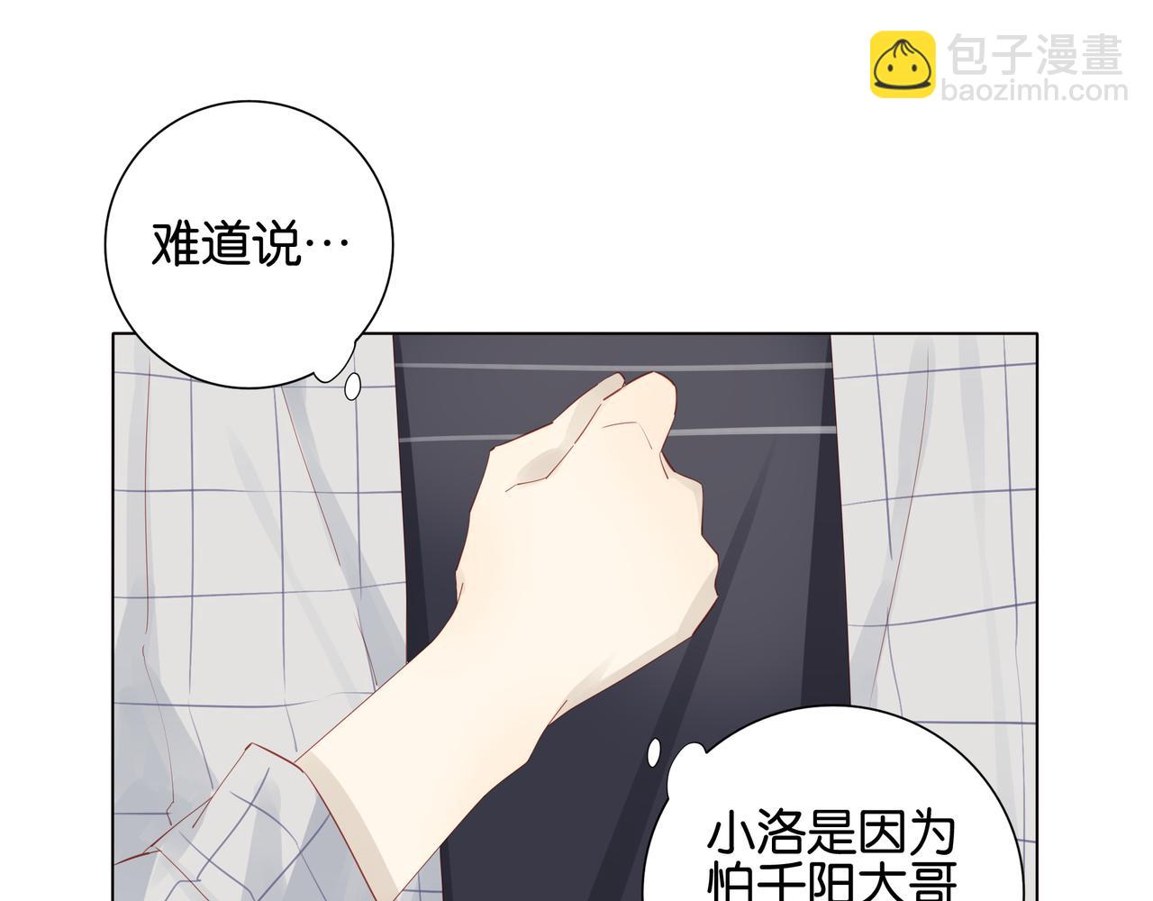 《纯爱作者与男特助》第13话 第6页